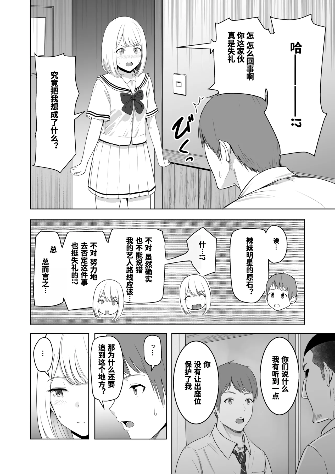 Kimi ga Tame. 2 Ichikawa Inori page 18 original parody - sole female nakadashi hentai manga - read online free