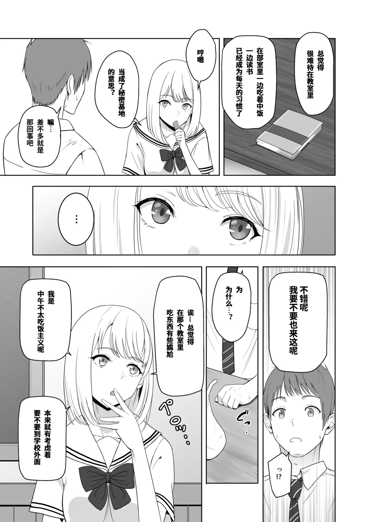 Kimi ga Tame. 2 Ichikawa Inori page 21 original parody - sole female nakadashi hentai manga - read online free