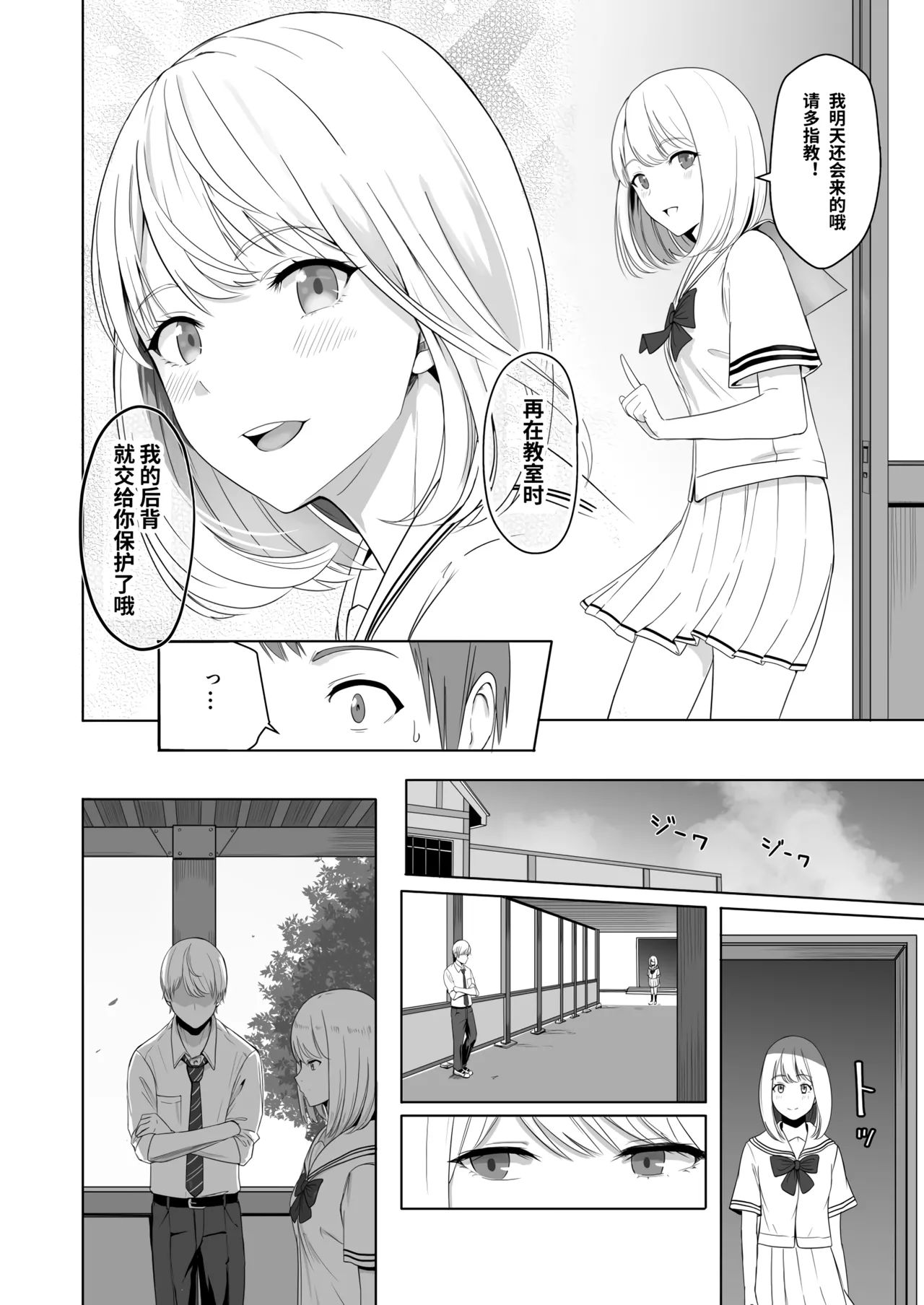 Kimi ga Tame. 2 Ichikawa Inori page 24 original parody - sole female nakadashi hentai manga - read online free