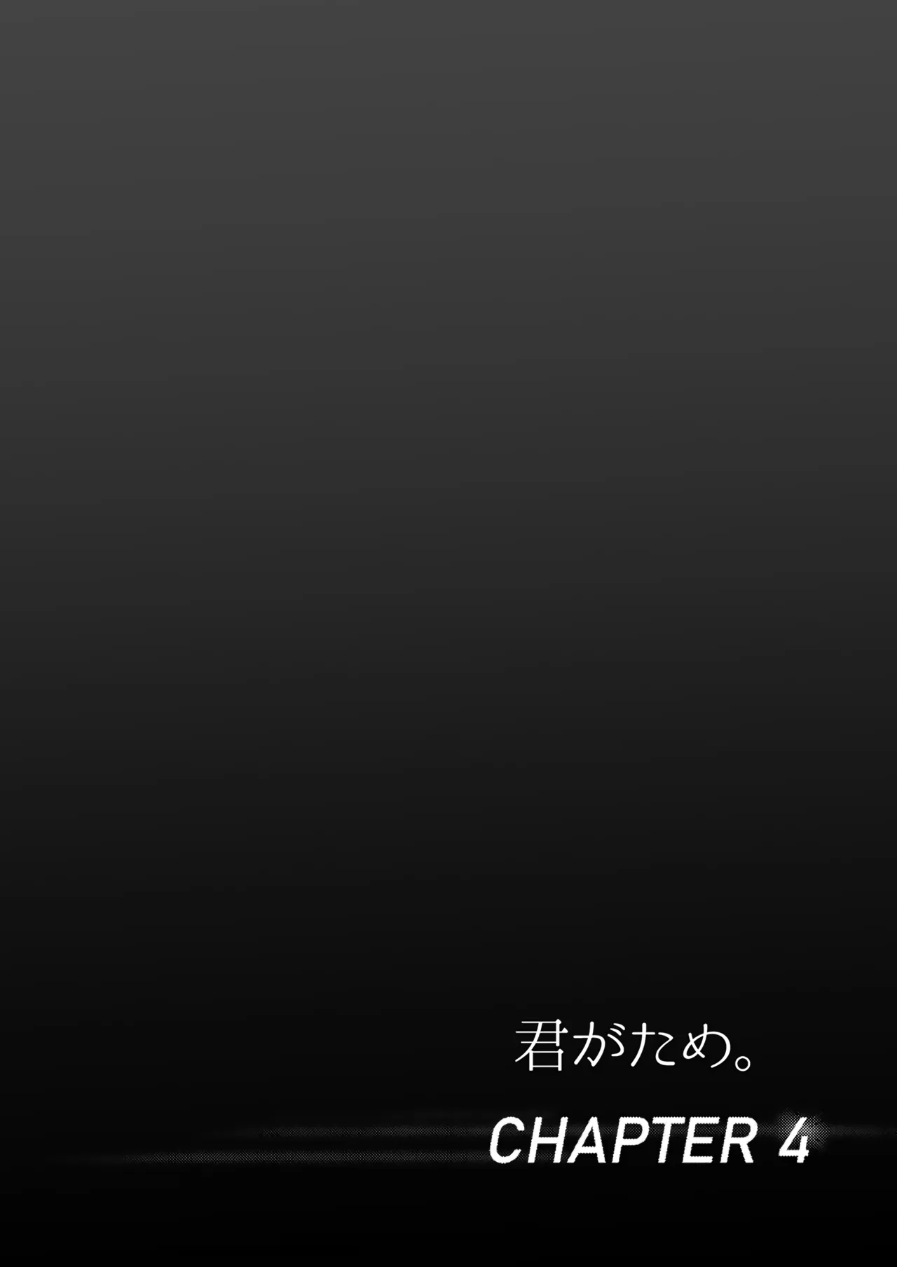 Kimi ga Tame. 2 Ichikawa Inori - Page 32