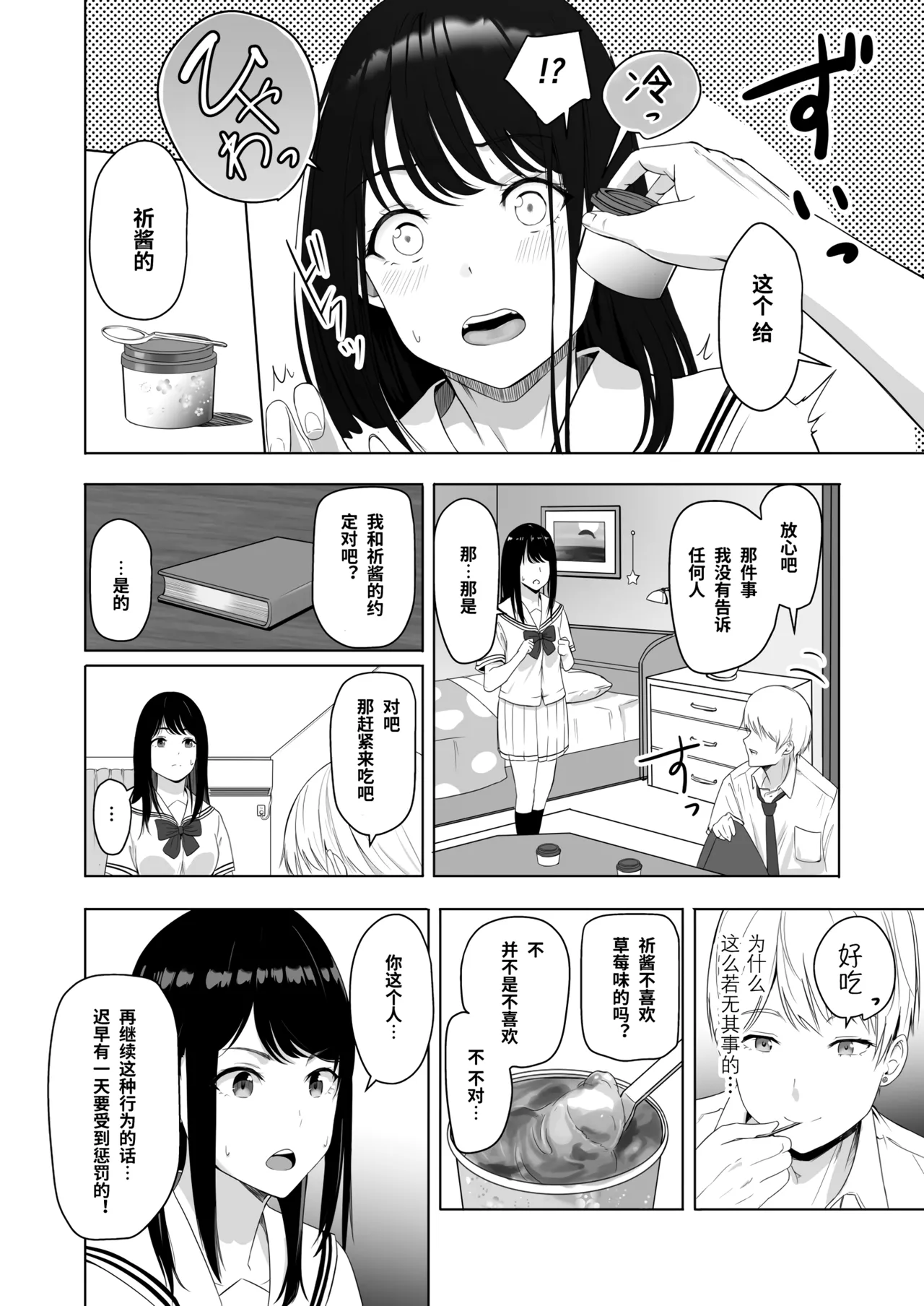 Kimi ga Tame. 2 Ichikawa Inori page 38 original parody - sole female nakadashi hentai manga - read online free