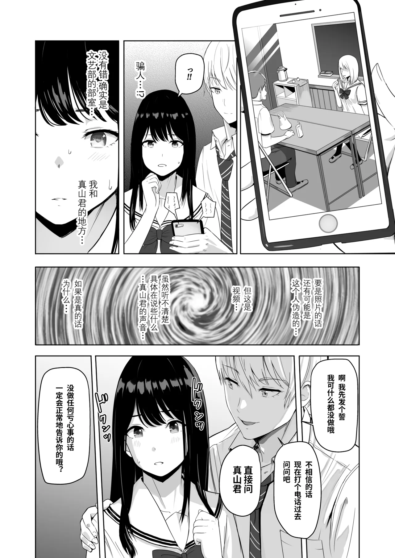 Kimi ga Tame. 2 Ichikawa Inori page 42 original parody - sole female nakadashi hentai manga - read online free