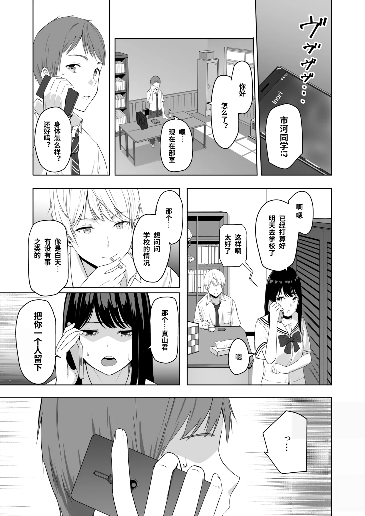 Kimi ga Tame. 2 Ichikawa Inori page 43 original parody - sole female nakadashi hentai manga - read online free