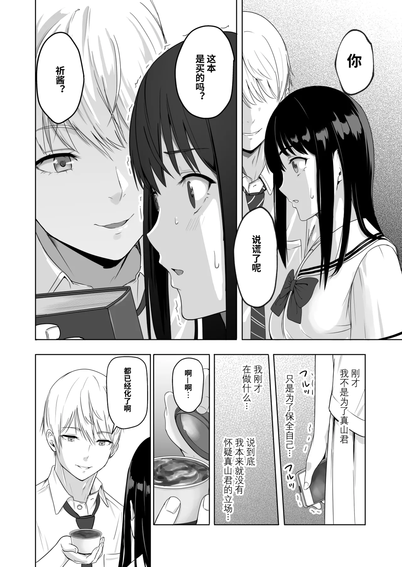 Kimi ga Tame. 2 Ichikawa Inori page 46 original parody - sole female nakadashi hentai manga - read online free