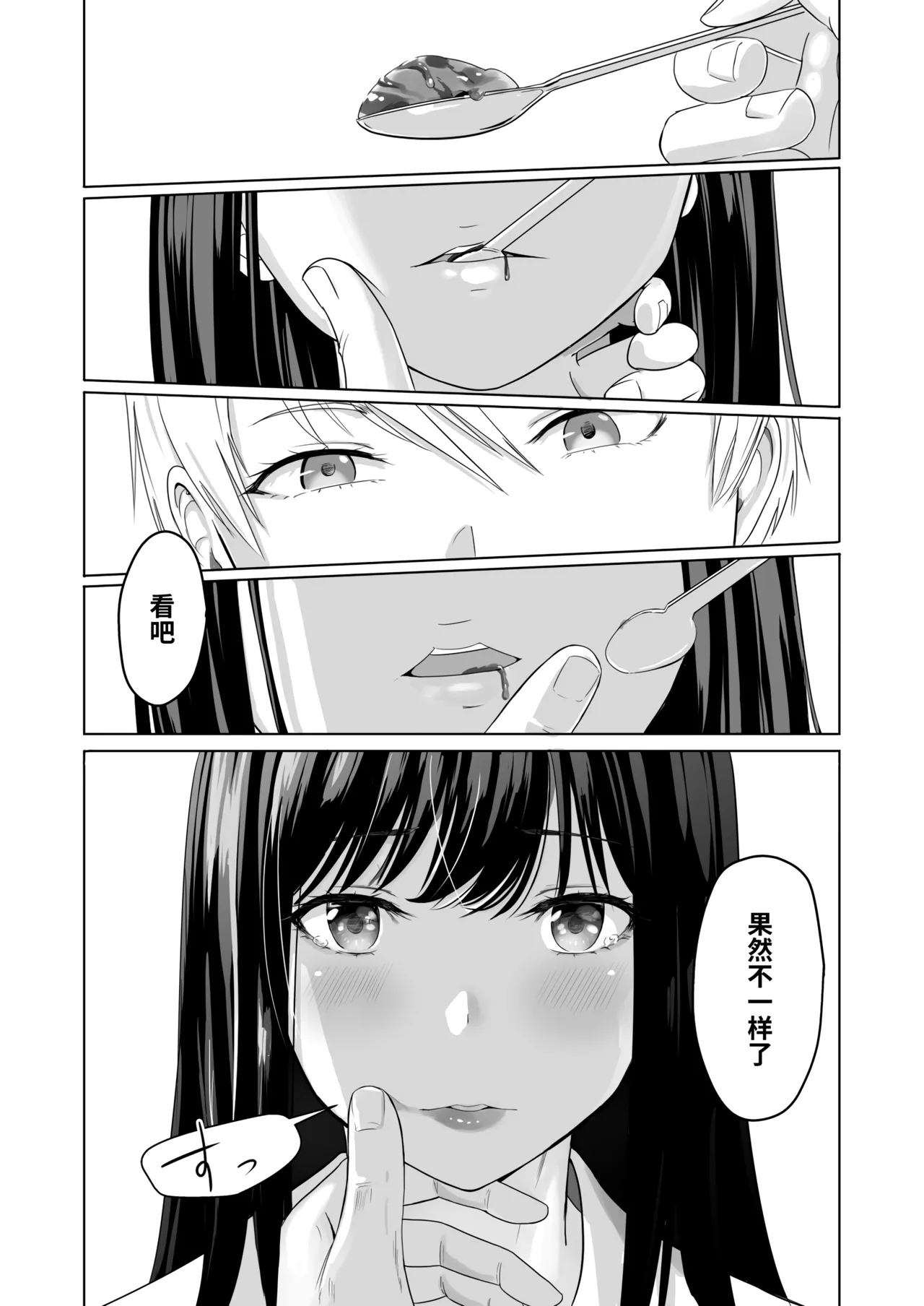 Kimi ga Tame. 2 Ichikawa Inori - Page 47