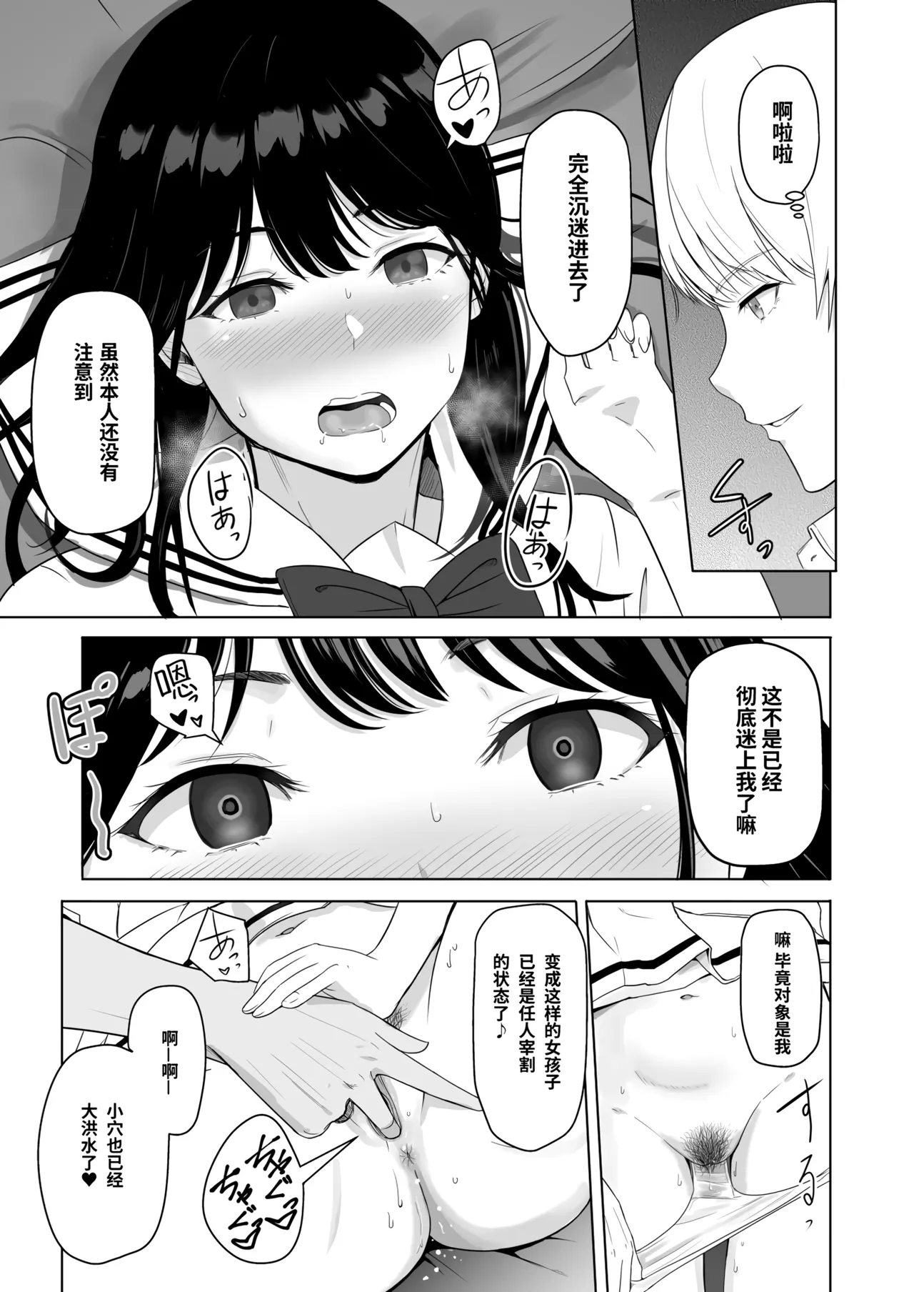 Kimi ga Tame. 2 Ichikawa Inori page 55 original parody - sole female nakadashi hentai manga - read online free