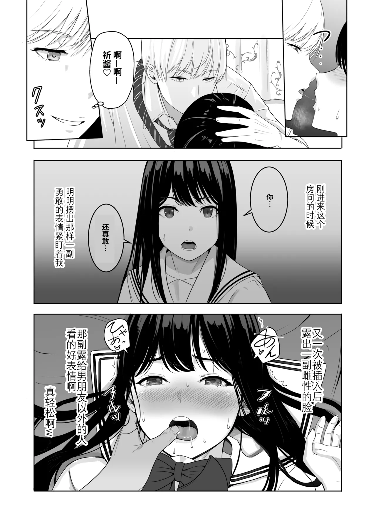 Kimi ga Tame. 2 Ichikawa Inori page 59 original parody - sole female nakadashi hentai manga - read online free