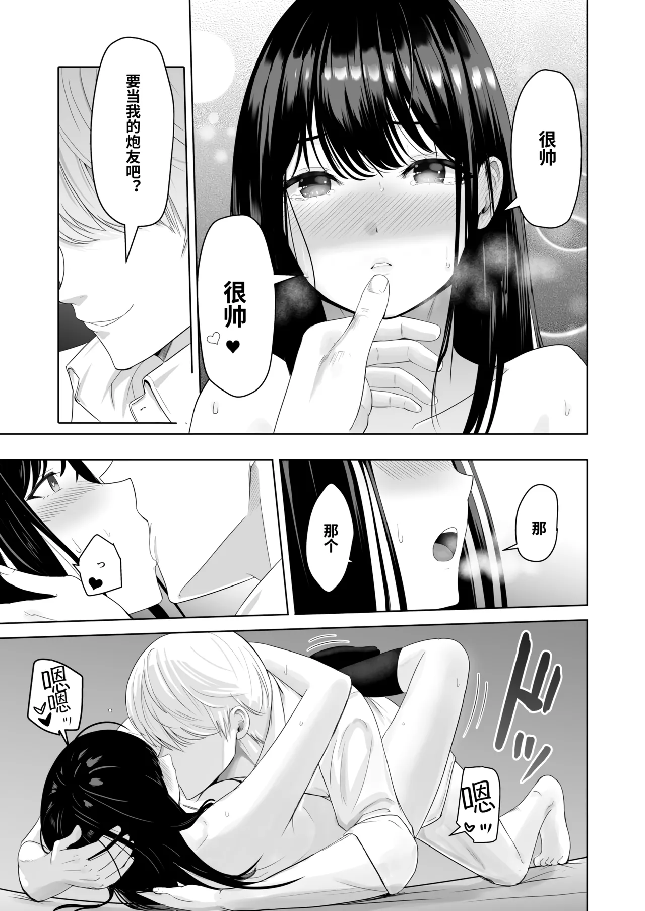 Kimi ga Tame. 2 Ichikawa Inori page 79 original parody - sole female nakadashi hentai manga - read online free