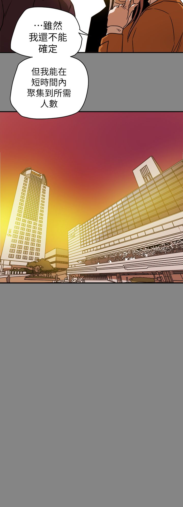 Honey trap 甜蜜陷阱 87-102 END page 100 - big breasts story arc hentai manga - read online free