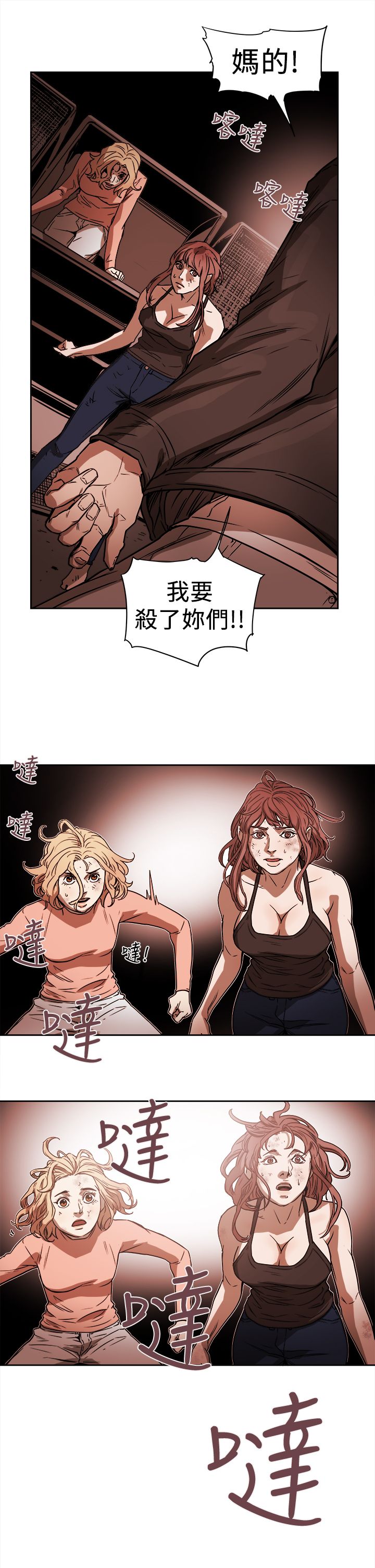 Honey trap 甜蜜陷阱 87-102 END page 109 - full color big breasts hentai manga - read online free