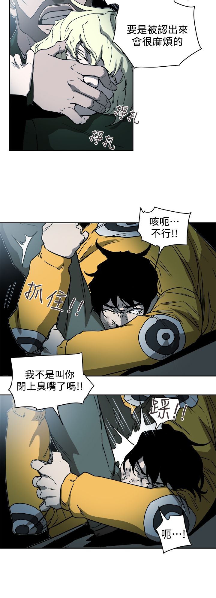 Honey trap 甜蜜陷阱 87-102 END - Page 114