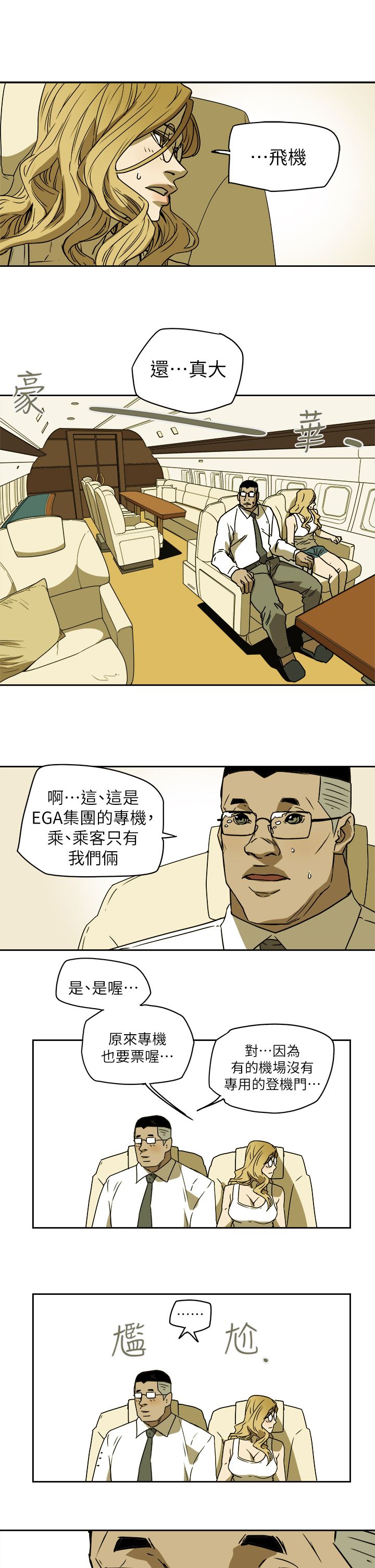 Honey trap 甜蜜陷阱 87-102 END page 127 - big breasts story arc hentai manga - read online free