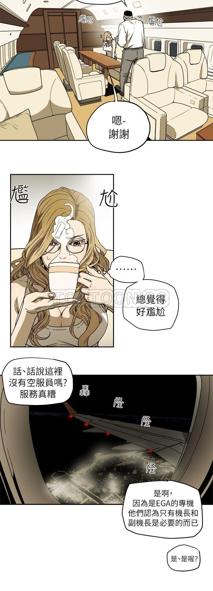 Honey trap 甜蜜陷阱 87-102 END page 133 - big breasts story arc hentai manga - read online free