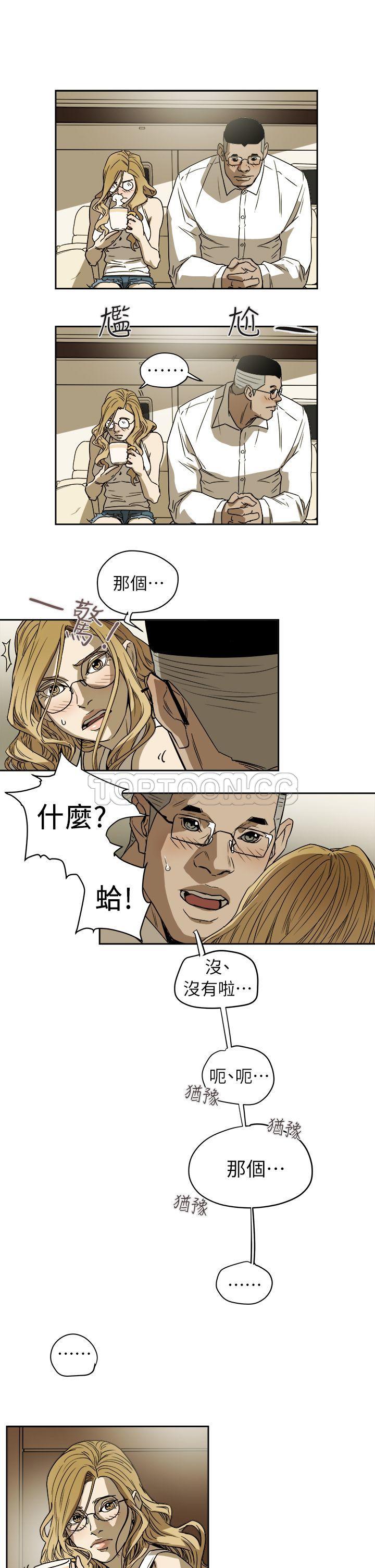 Honey trap 甜蜜陷阱 87-102 END page 134 - full color big breasts hentai manga - read online free