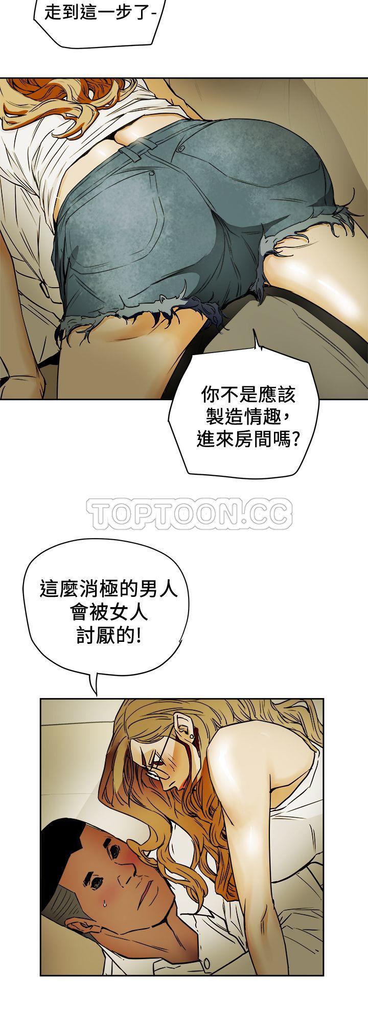Honey trap 甜蜜陷阱 87-102 END page 141 - big breasts story arc hentai manga - read online free