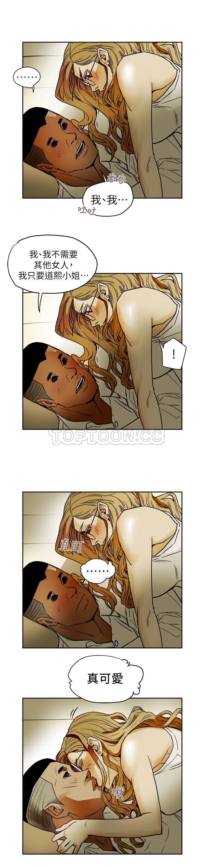 Honey trap 甜蜜陷阱 87-102 END page 142 - big breasts story arc hentai manga - read online free