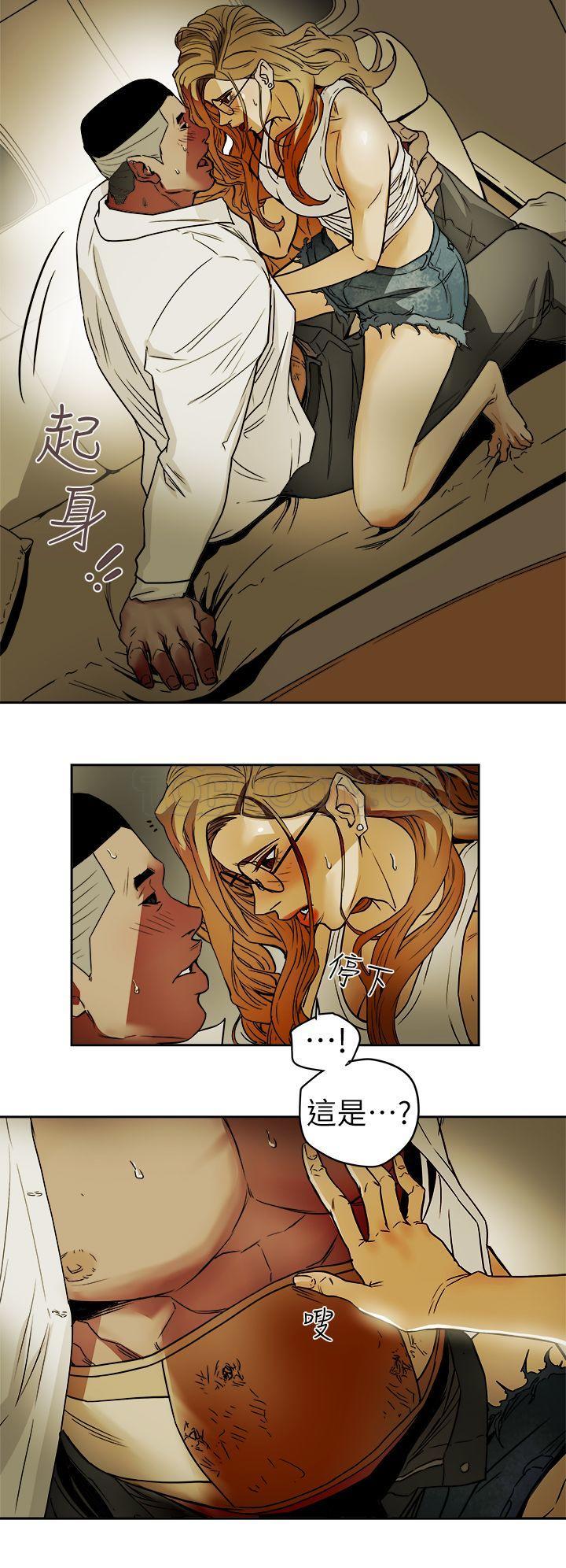 Honey trap 甜蜜陷阱 87-102 END page 145 - full color big breasts hentai manga - read online free