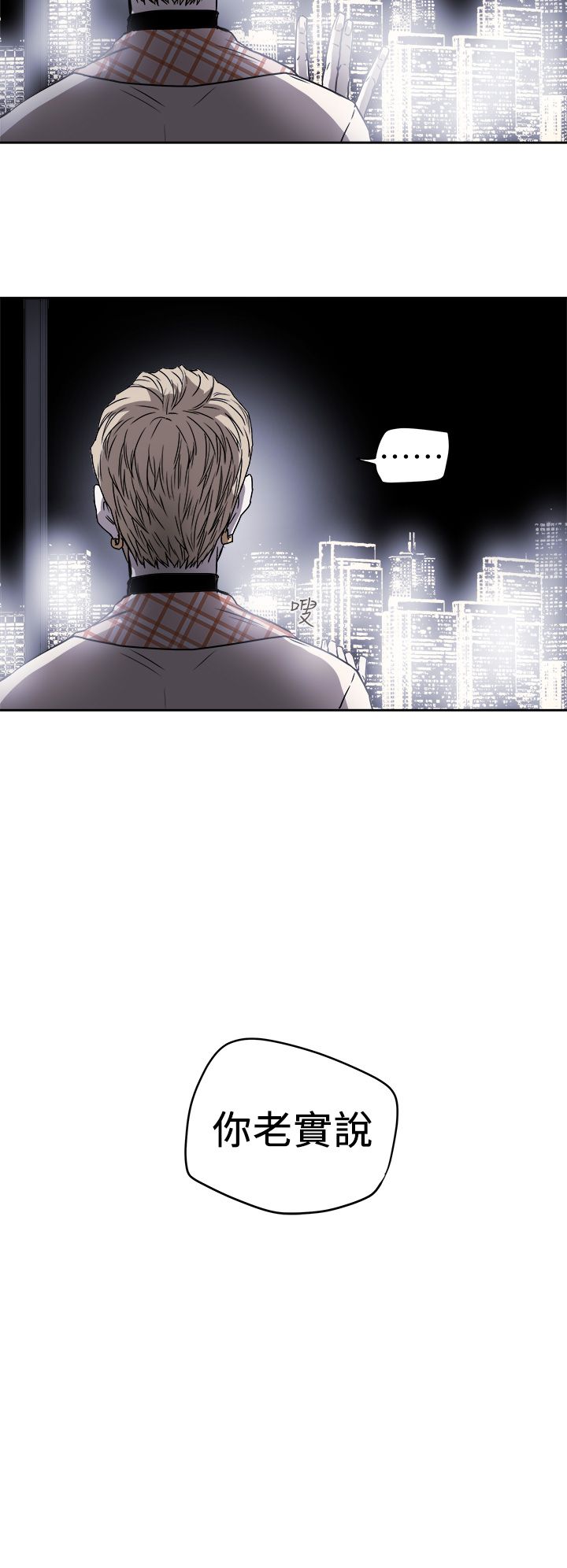 Honey trap 甜蜜陷阱 87-102 END page 186 - big breasts story arc hentai manga - read online free