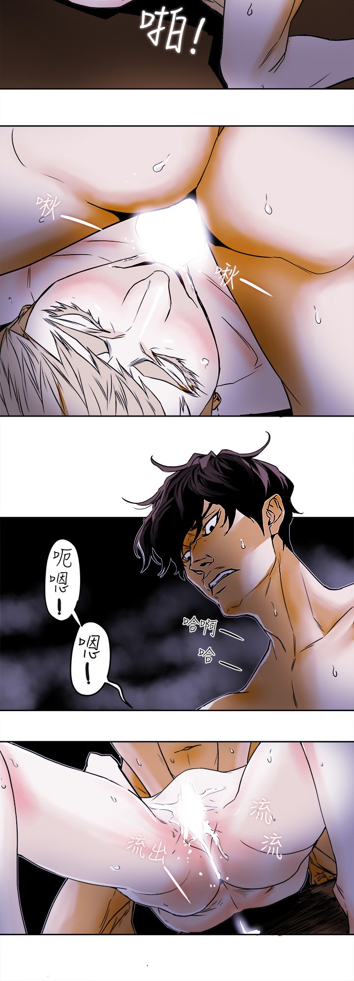 Honey trap 甜蜜陷阱 87-102 END page 203 - full color big breasts hentai manga - read online free