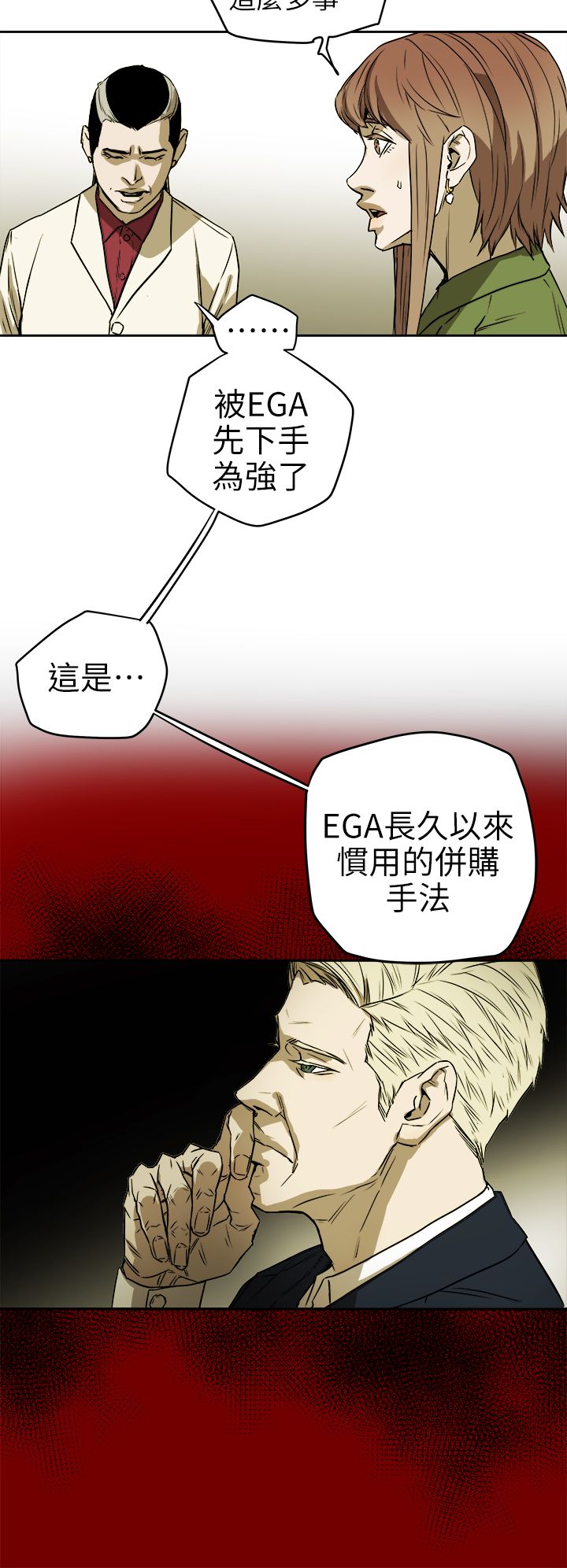 Honey trap 甜蜜陷阱 87-102 END page 240 - big breasts story arc hentai manga - read online free