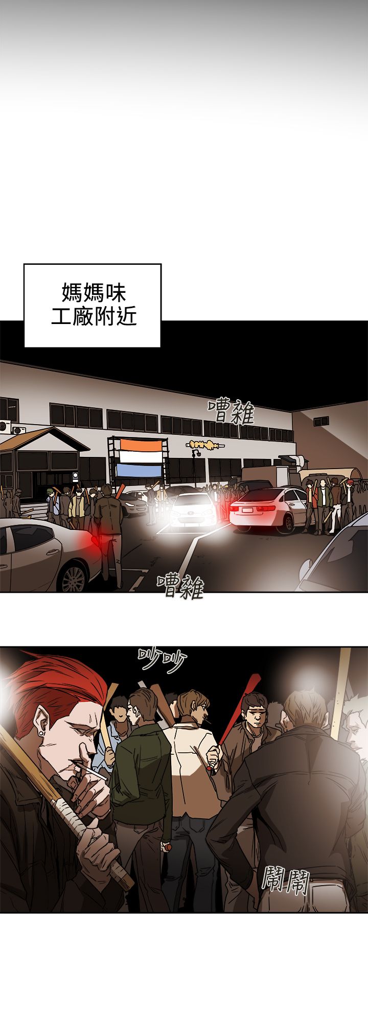 Honey trap 甜蜜陷阱 87-102 END page 244 - full color big breasts hentai manga - read online free