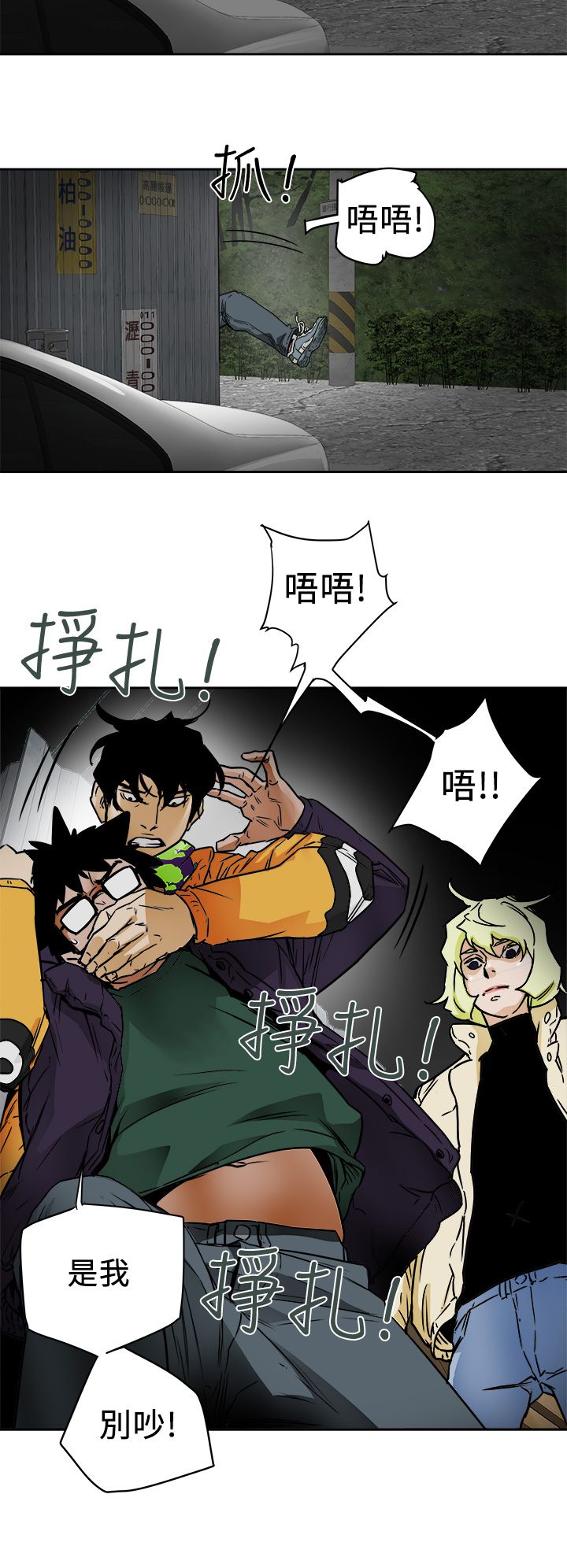 Honey trap 甜蜜陷阱 87-102 END page 271 - full color big breasts hentai manga - read online free