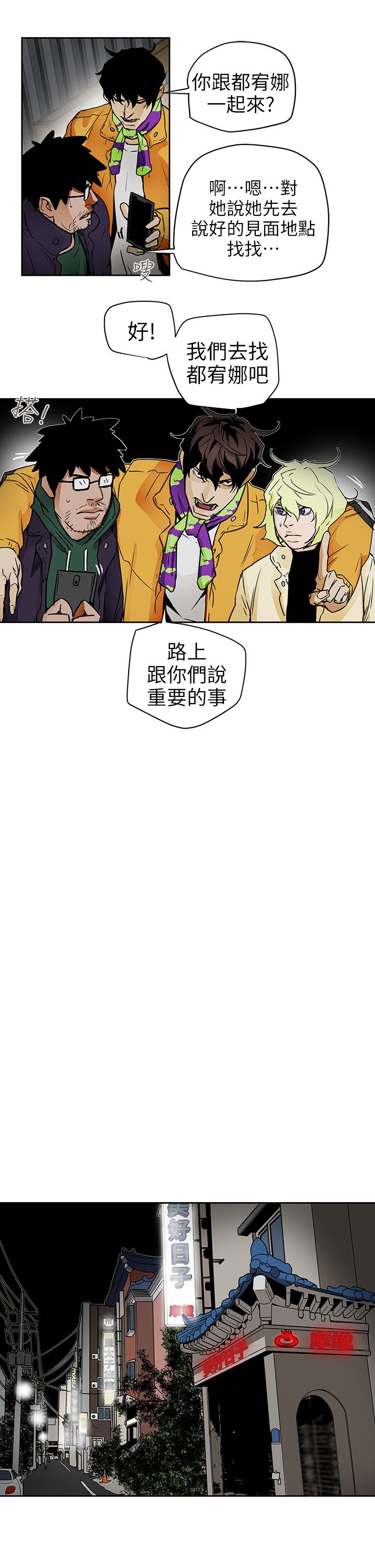 Honey trap 甜蜜陷阱 87-102 END page 274 - full color big breasts hentai manga - read online free