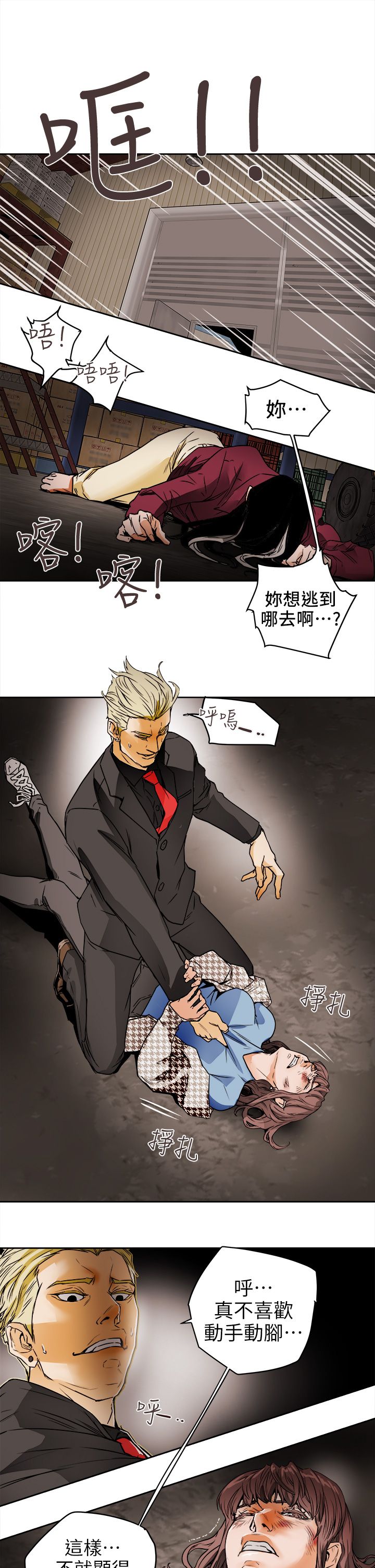 Honey trap 甜蜜陷阱 87-102 END page 291 - big breasts story arc hentai manga - read online free