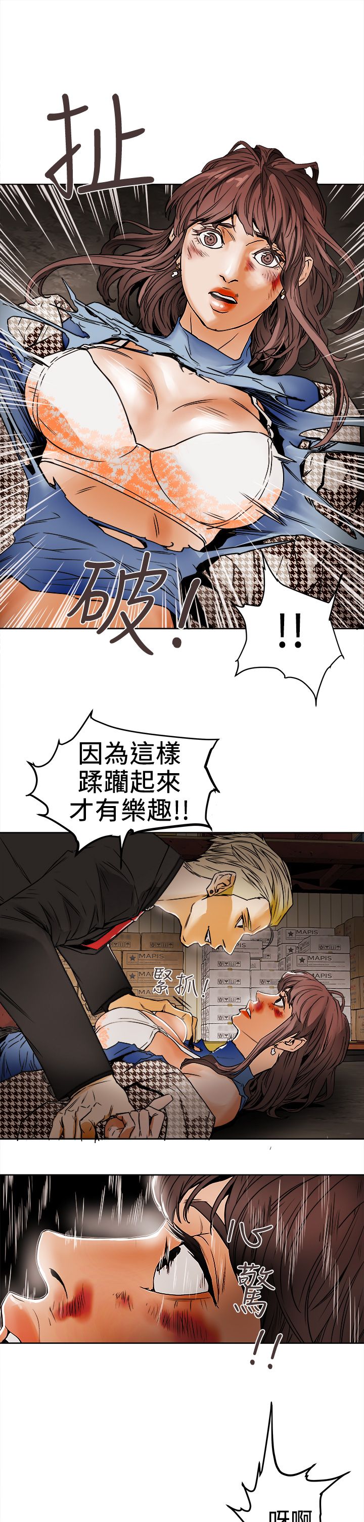 Honey trap 甜蜜陷阱 87-102 END page 293 - full color big breasts hentai manga - read online free