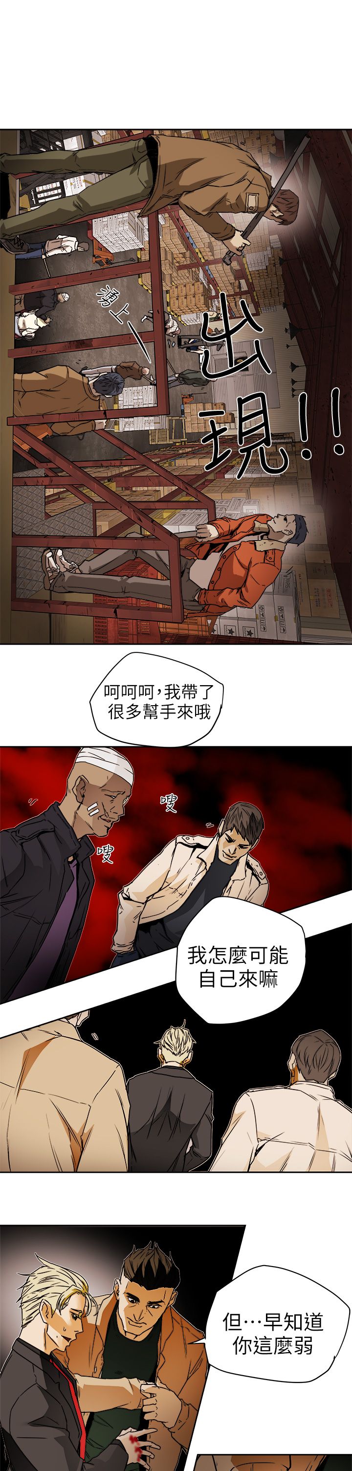 Honey trap 甜蜜陷阱 87-102 END page 303 - full color big breasts hentai manga - read online free