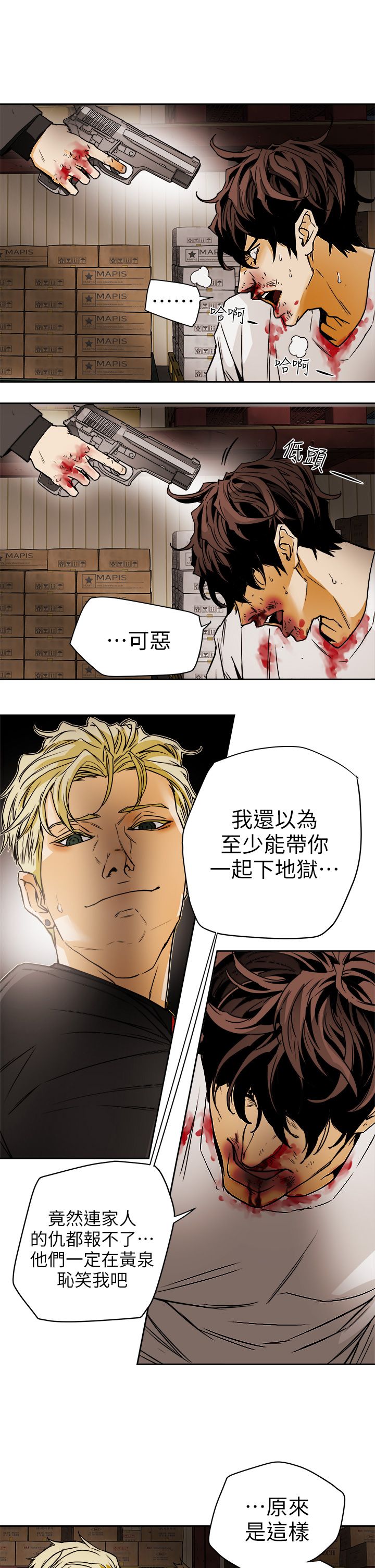 Honey trap 甜蜜陷阱 87-102 END page 305 - big breasts story arc hentai manga - read online free