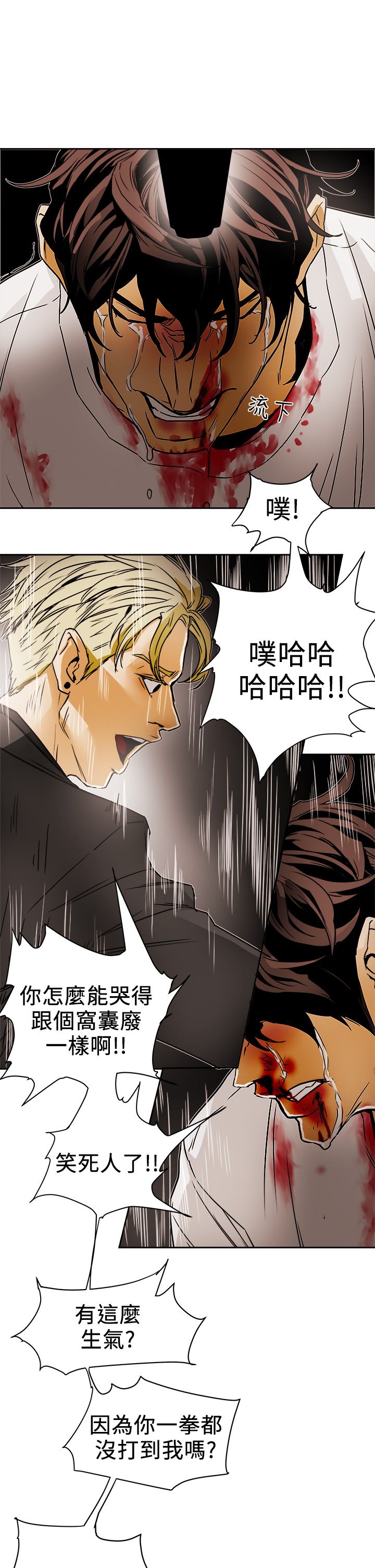 Honey trap 甜蜜陷阱 87-102 END page 309 - full color big breasts hentai manga - read online free