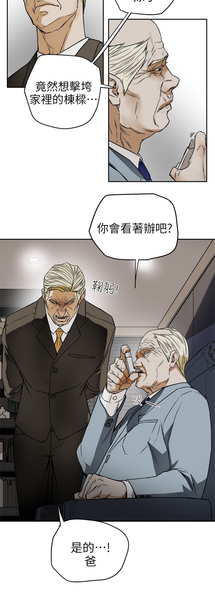 Honey trap 甜蜜陷阱 87-102 END page 323 - full color big breasts hentai manga - read online free