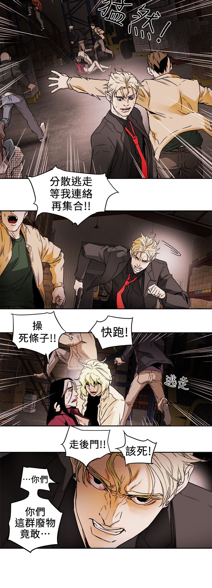 Honey trap 甜蜜陷阱 87-102 END page 331 - full color big breasts hentai manga - read online free