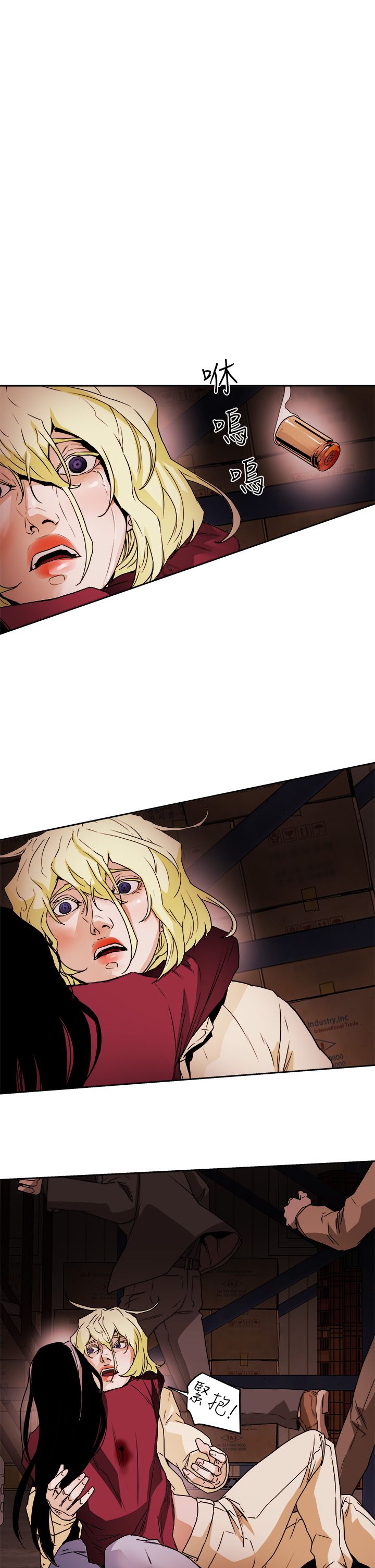 Honey trap 甜蜜陷阱 87-102 END page 334 - big breasts story arc hentai manga - read online free