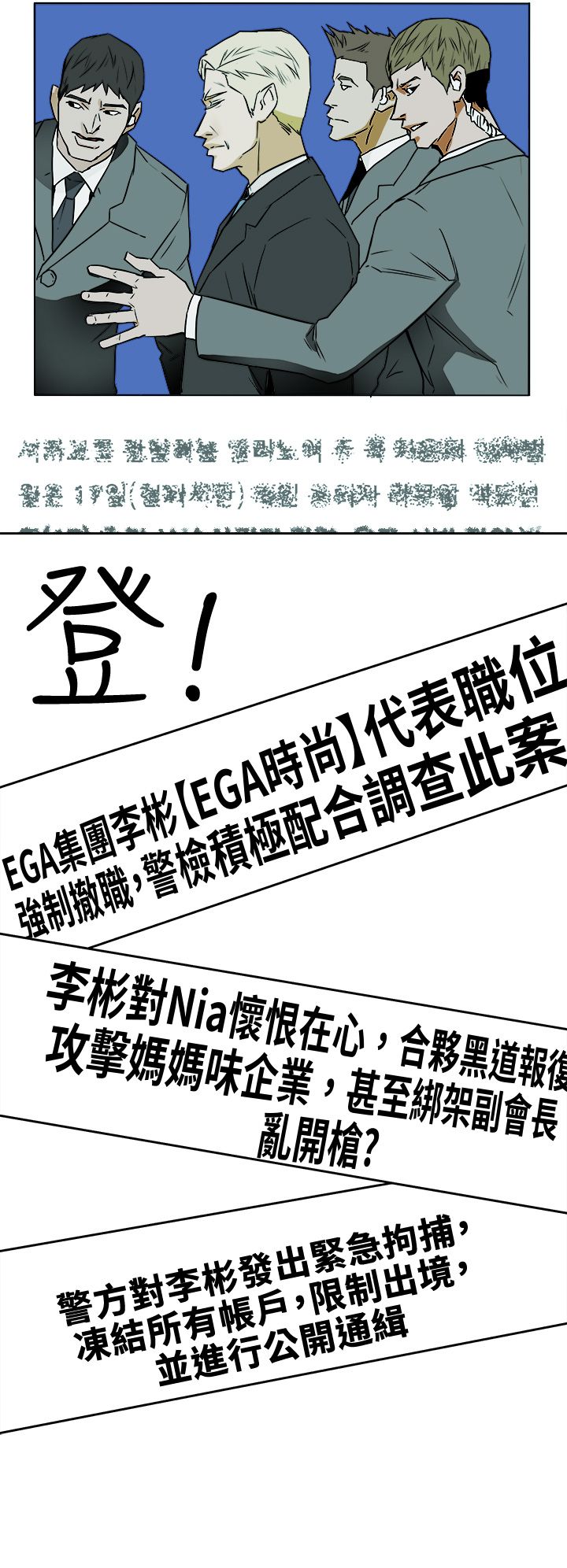 Honey trap 甜蜜陷阱 87-102 END page 345 - full color big breasts hentai manga - read online free