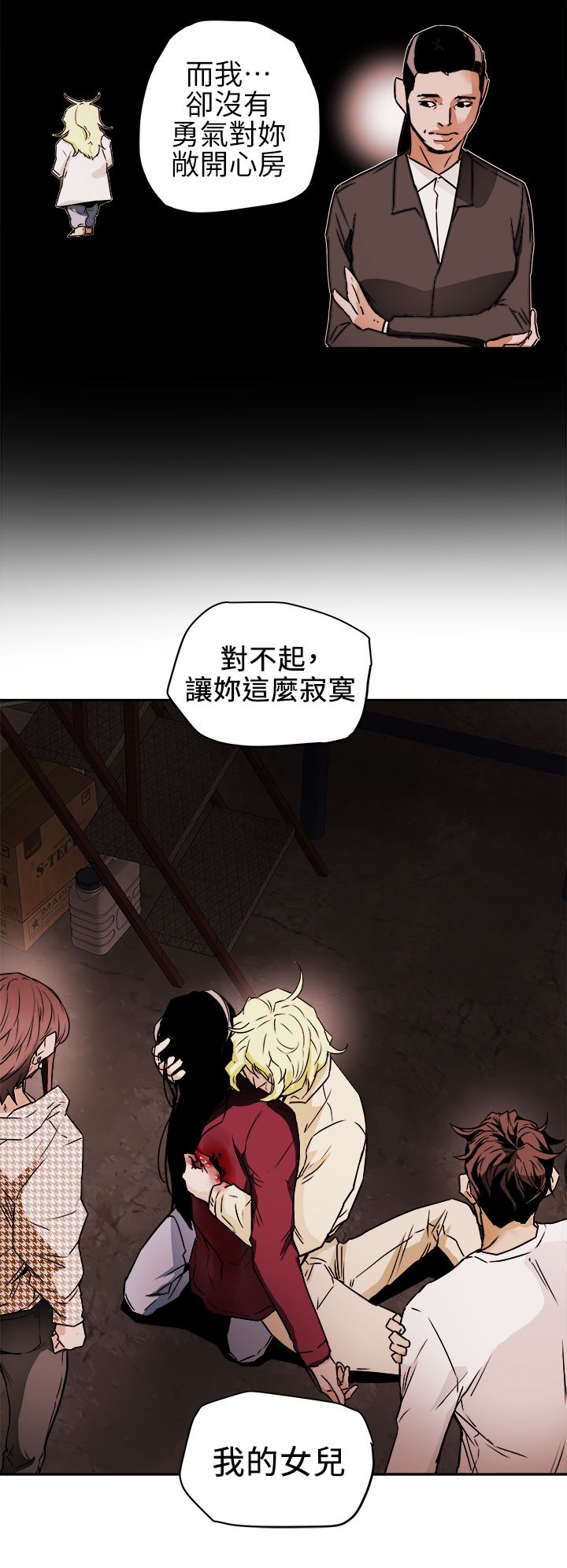 Honey trap 甜蜜陷阱 87-102 END page 349 - big breasts story arc hentai manga - read online free