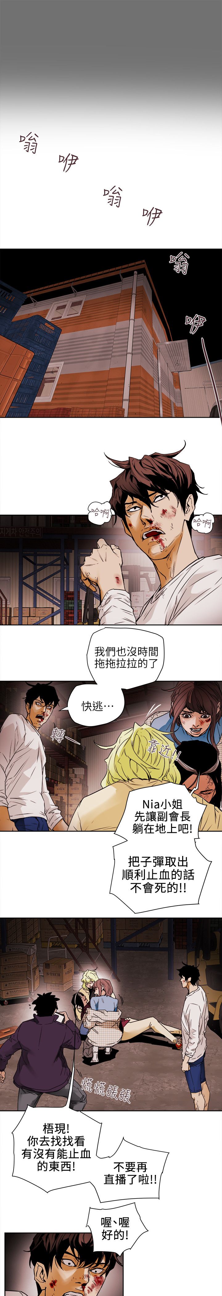 Honey trap 甜蜜陷阱 87-102 END page 353 - big breasts story arc hentai manga - read online free