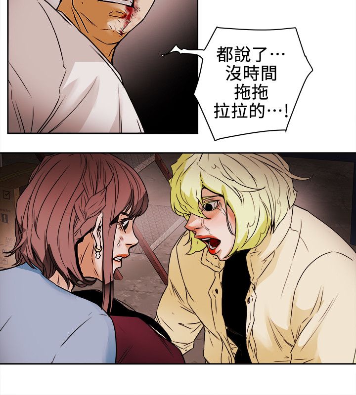 Honey trap 甜蜜陷阱 87-102 END page 354 - full color big breasts hentai manga - read online free