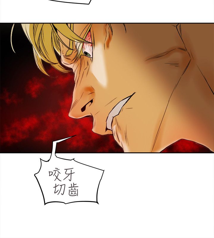 Honey trap 甜蜜陷阱 87-102 END page 358 - big breasts story arc hentai manga - read online free