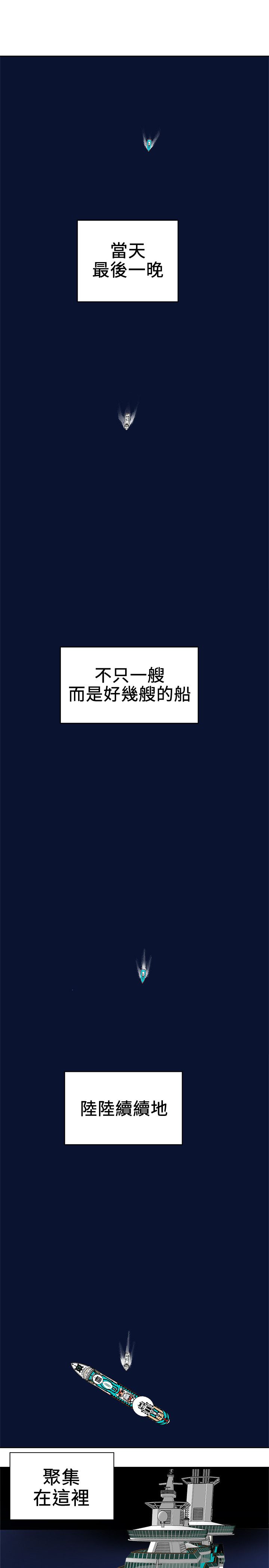 Honey trap 甜蜜陷阱 87-102 END page 378 - big breasts story arc hentai manga - read online free