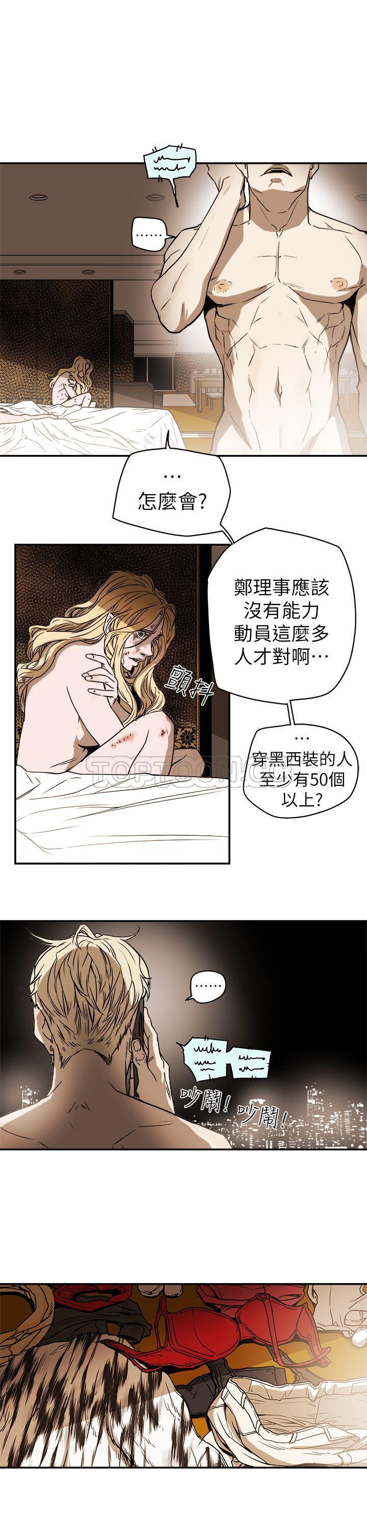 Honey trap 甜蜜陷阱 87-102 END - Page 41