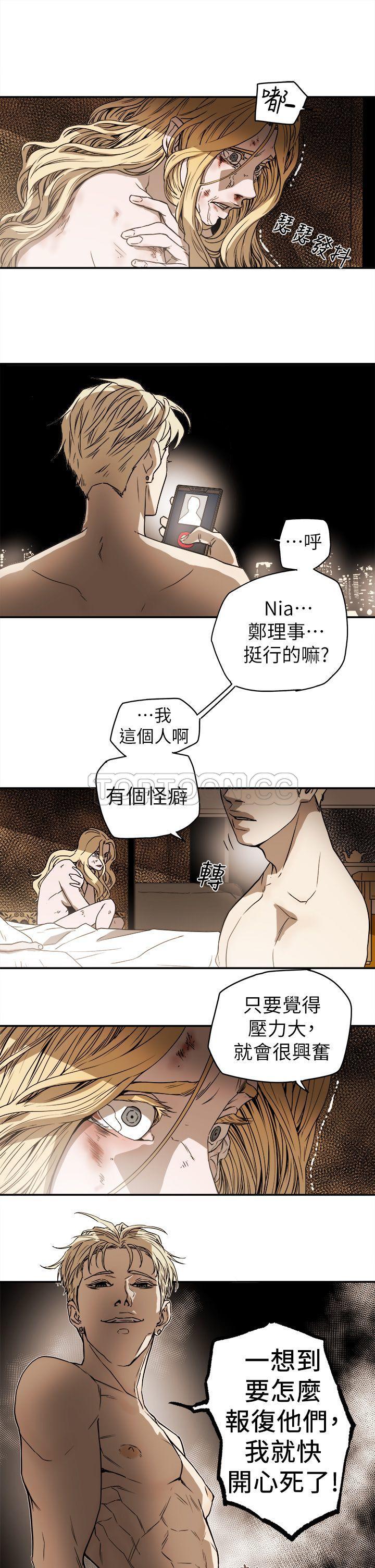 Honey trap 甜蜜陷阱 87-102 END - Page 43