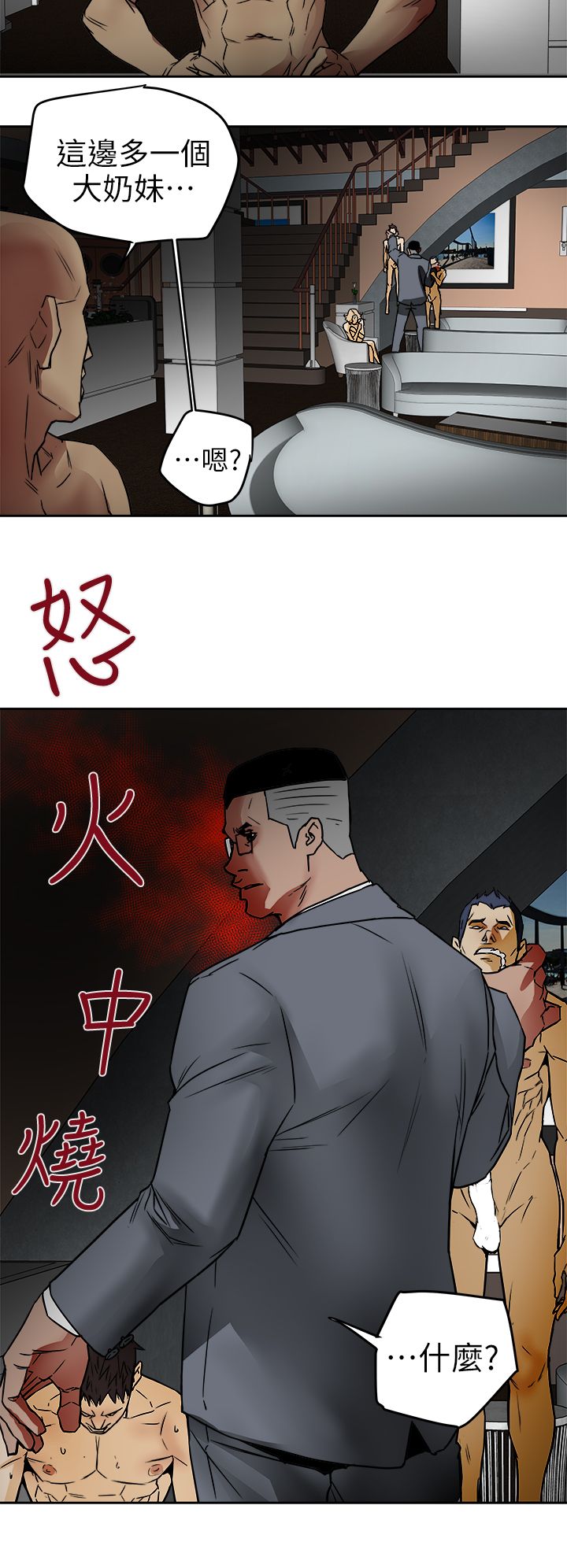 Honey trap 甜蜜陷阱 87-102 END page 436 - big breasts story arc hentai manga - read online free