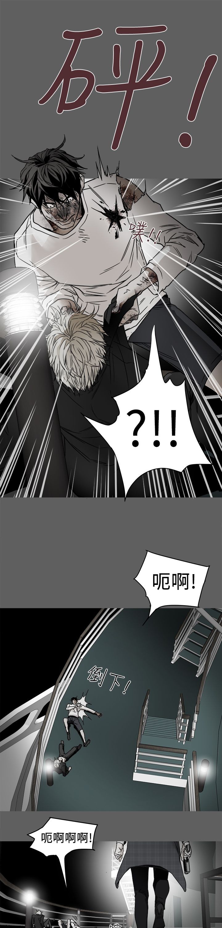 Honey trap 甜蜜陷阱 87-102 END page 444 - big breasts story arc hentai manga - read online free