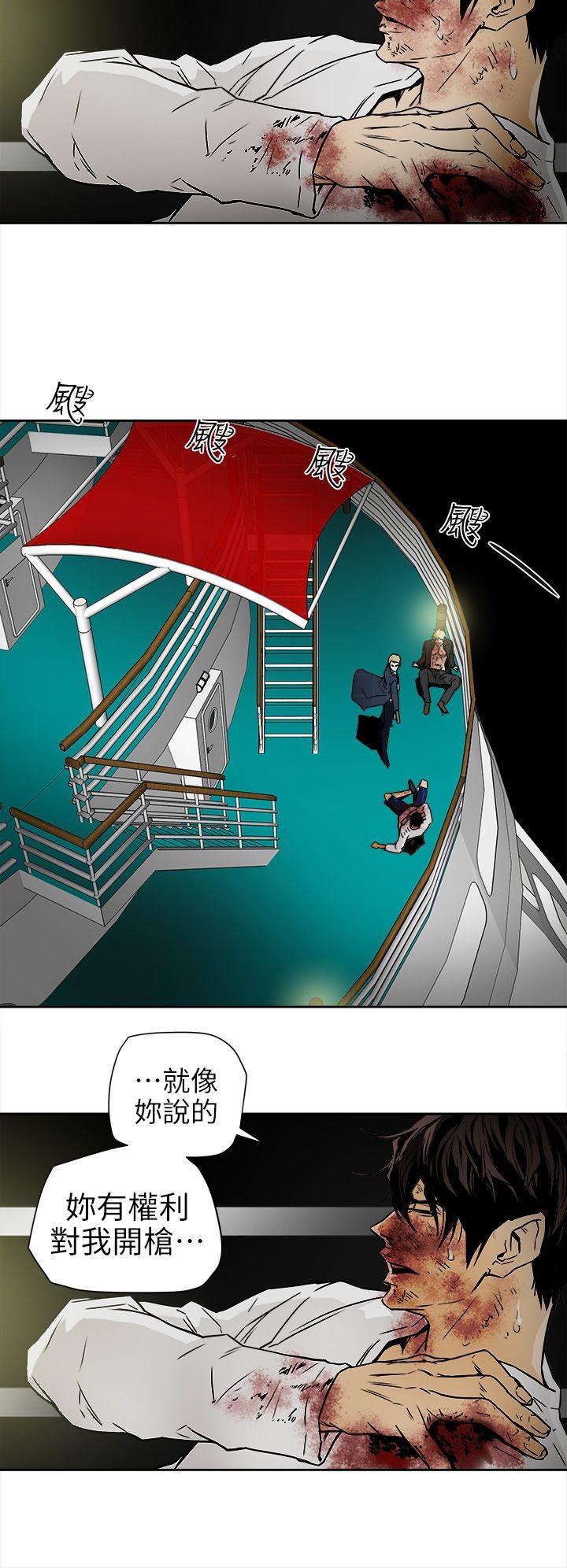 Honey trap 甜蜜陷阱 87-102 END page 457 - big breasts story arc hentai manga - read online free