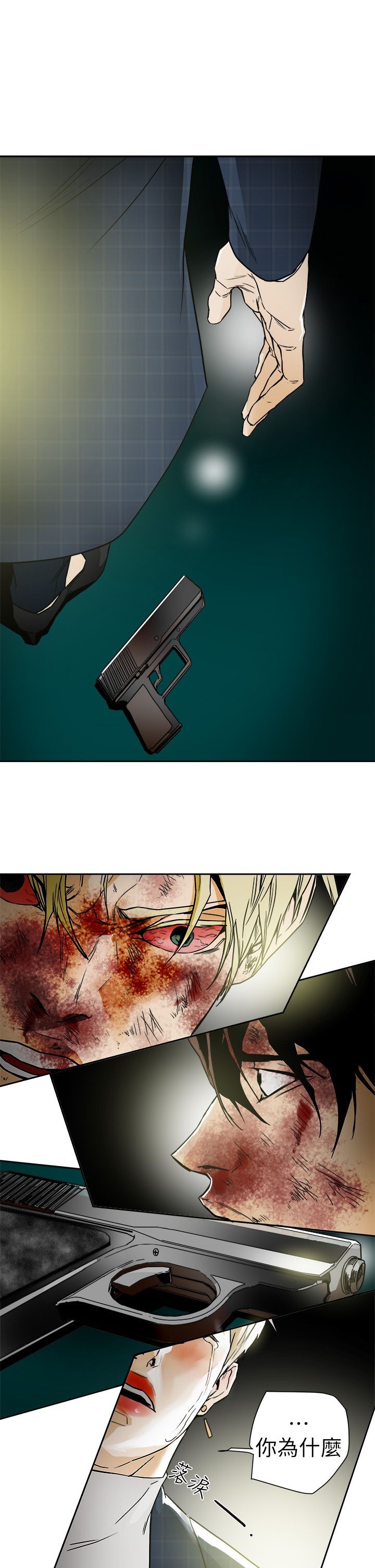 Honey trap 甜蜜陷阱 87-102 END page 460 - big breasts story arc hentai manga - read online free