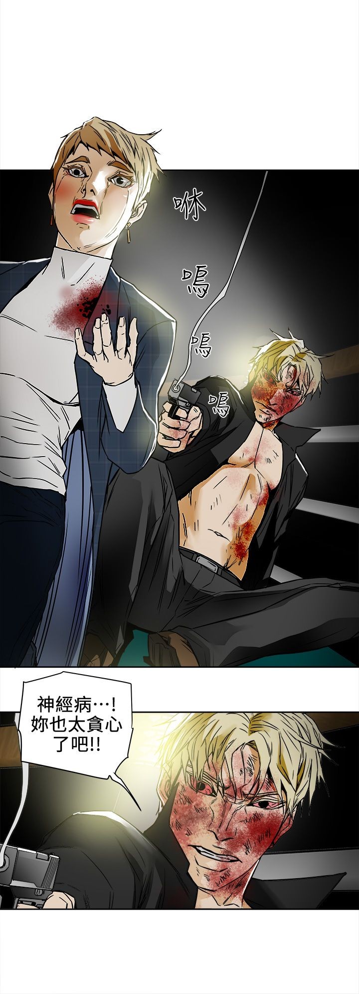 Honey trap 甜蜜陷阱 87-102 END page 463 - big breasts story arc hentai manga - read online free