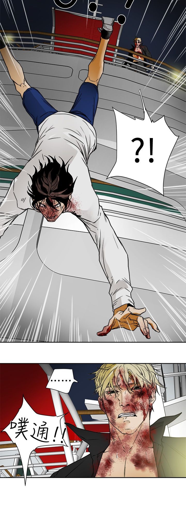 Honey trap 甜蜜陷阱 87-102 END page 467 - big breasts story arc hentai manga - read online free