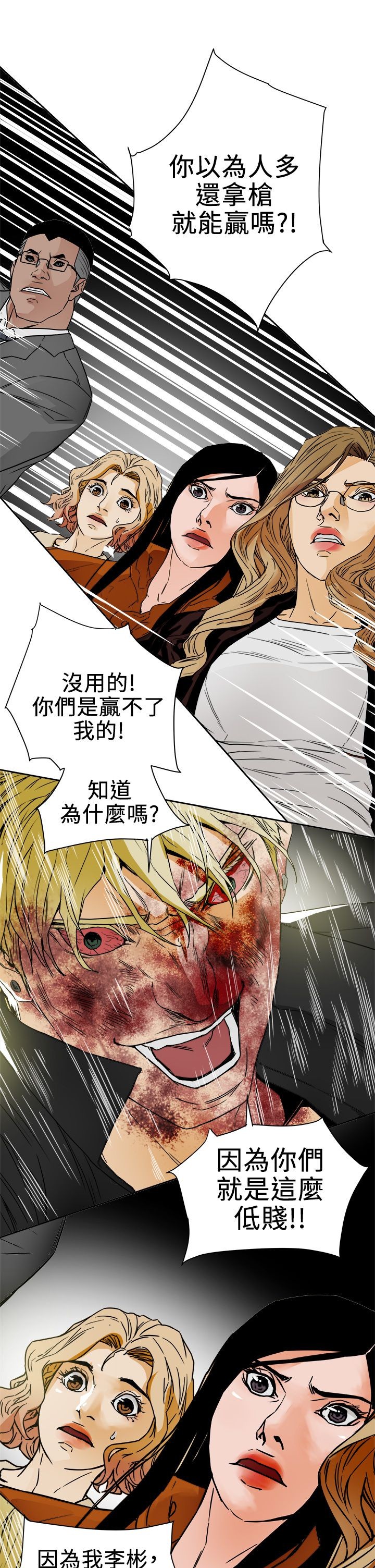 Honey trap 甜蜜陷阱 87-102 END page 470 - big breasts story arc hentai manga - read online free